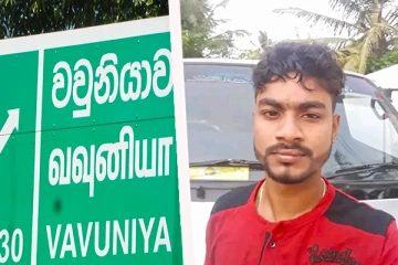 வவுனியாவில் கணவன் மாயம்: மனைவி முறைப்பாடு