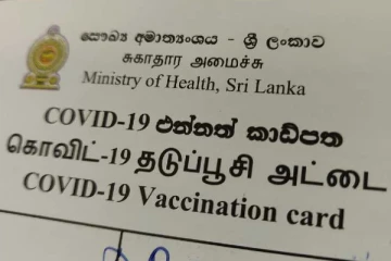 இலங்கையில் கொவிட் தடுப்பூசி அட்டை தொடர்பில் சுகாதார அமைச்சு வெளியிட்ட தகவல்