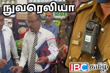 சட்டவிரோத கருகலைப்பு மாத்திரைகளை விற்பனை : உரிமையாளரை சுற்றிவளைத்த காவல்துறையினர்