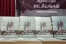 காணாமல் ஆக்கப்பட்டவர்களின் உறவுகளால் யாழில் வெளியிடப்பட்ட "அழிக்கப்படும் சாட்சியங்கள்"