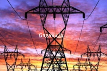 විදුලිය උත්පාදනය ගැන ලංකා විදුලිබල මණ්ඩලයෙන් ප්‍රකාශයක්.