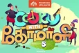 குக் வித் கோமாளி சீசன் 5ல் கலந்துகொள்ளும் விஜய் டிவியின் சூப்பர்ஸ்டார்.. யார் தெரியுமா