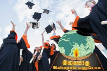 மகாபொல புலமைப்பரிசில் கொடுப்பனவு வழங்குவதில் ஏற்பட்டுள்ள சிக்கல்