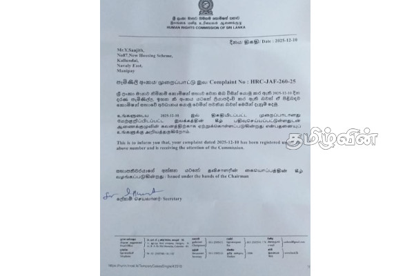 யாழில் வெள்ள நிவாரணத்தில் பாரபட்சம்!கிராம சேவகருக்கு எதிராக முறைப்பாடு | Flood Relief Complaint Village Servant யாழில் வெள்ள நிவாரணத்தில் பாரபட்சம்!கிராம சேவகருக்கு எதிராக முறைப்பாடு | Flood Relief Complaint Village Servant