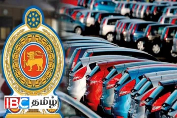 ஜப்பானில் இருந்து இறக்குமதியான வாகனங்களுக்கு ஏற்பட்ட சிக்கல்
