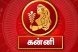 2026: அட்டகாசமான ஆகஸ்ட் மாதம்.. திடீர் திருப்பங்களை சந்திக்கப்போகும் கன்னி