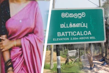 மட்டக்களப்பை உலுக்கும் சம்பவங்கள்; 23 நாட்களில் 16 பேர் உயிர் மாய்ப்பு; அச்சத்தில் மக்கள்