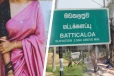 மட்டக்களப்பை உலுக்கும் சம்பவங்கள்; 23 நாட்களில் 16 பேர் உயிர் மாய்ப்பு; அச்சத்தில் மக்கள்