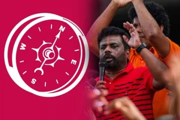 தேசிய மக்கள் சக்தி அரசாங்கத்தின் புதிய அமைச்சரவை இன்று