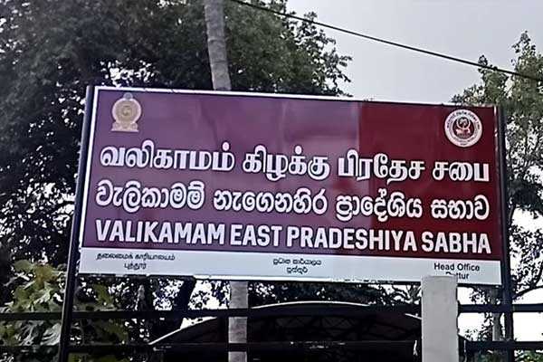 யாழ்.மாவட்ட அபிவிருத்தி தொடர்பில் தவிசாளர் நிரோஷ் வெளியிட்ட தகவல் | Development Plan For Jaffna Local Councils