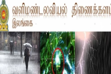 இலங்கையின் பல பகுதிகளில் இரு நாட்களுக்கு பலத்த மழை பெய்யும்!