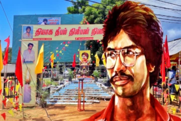 தமிழினப் போரில் தவிர்க்கமுடியாத ஆளுமை தியாக தீபம் திலீபன்