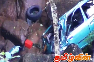 300 அடி பள்ளத்தில் விழுந்து விபத்துக்குள்ளான கார்!