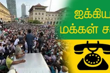 இடைக்கால அரசுக்கு எதிராக எதிர்க்கட்சிகள் போர்க்கொடி! ஆதரவும் வழங்கமாட்டோம் எனவும் திட்டவட்டம்