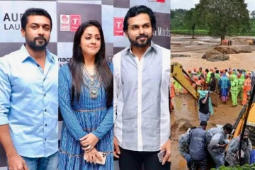 வயநாடு நிலச்சரிவு: நடிகர்கள் சூர்யா, கார்த்தி மற்றும் ஜோதிகா 50 லட்சம் நிதியுதவி