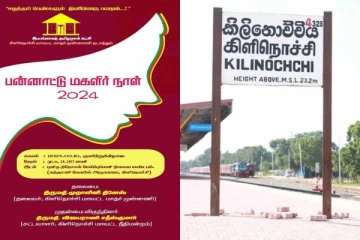 தமிழரசுக் கட்சியினரின் பன்னாட்டு மகளிர் நாள் நிகழ்வு