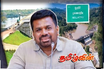 தமிழர் பகுதியில் அநுரவின் 2345 கோடிரூபாய் திட்டம் - நடு நடுங்கும் பலர்