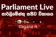 මුළු රටටම වැදගත් දෙයක් අද පාර්ලිමේන්තුවේදී සිදු වෙයි.(LIVE)