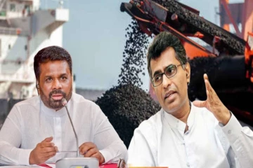 தரமற்ற நிலக்கரி கொள்வனவு விவகாரத்தில் ஜனாதிபதி அநுரவும் பங்காளி ; சம்பிக்க ரணவக்க