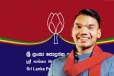 நாடு முழுவதும் கிளைகளை திறக்கும் மொட்டுக்கட்சி: நாமல் ராஜபக்ச கருத்து