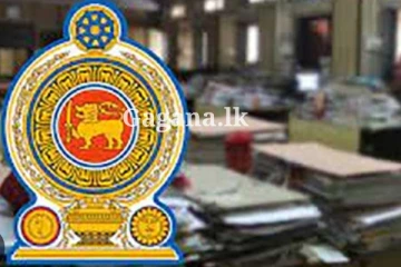 රාජ්‍ය සේවකයින්ට සුබම සුබ පණිවිඩයක් - බලන්නකෝ මොකක්ද කරන්න යන්නේ කියලා..