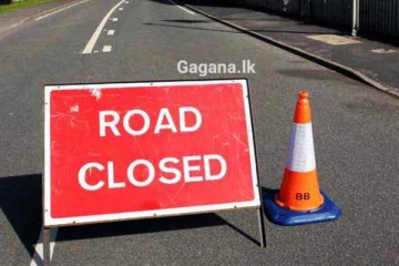 මෙරට ප්‍රධානතම මාර්ගයක් හදිසියේම වසා දැමේ..! විවෘත වන වෙලාව මෙන්න..