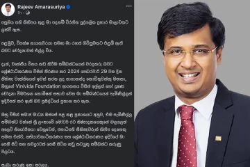 නීතිඥ සංගම් සභාපතිට එරෙහිව අල්ලස් කොමිසමට පැමිණිල්ලක් - චෝදනා සියල්ලම ප්‍රතික්ෂේප කරමින් රජීව්ගෙන් බුකියට සටහනක්