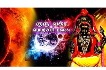இன்று ஆரம்பமாகும் குரு வக்ர பெயர்ச்சி! அடுத்த 4 மாதத்துக்கு இந்த ராசிக்கார்கள் எல்லாம் கொஞ்சம் கவனமா இருங்க