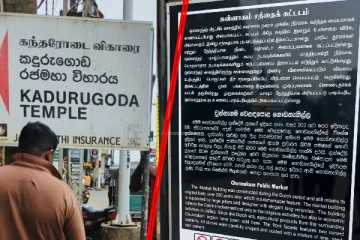 யாழில் சர்ச்சைக்குரிய விகாரை பெயர் பலகை அகற்றம்!