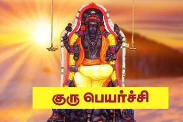 2026: இன்று நடக்கும் குருவின் நட்சத்திர மாற்றம்.. பெயர் புகழ் பெறும் ராசிகள்
