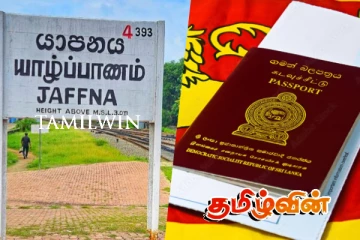 கடவுச்சீட்டு விவகாரம் : யாழ்.மக்களுக்கு அரசாங்கம் வெளியிட்டுள்ள மகிழ்ச்சியான செய்தி