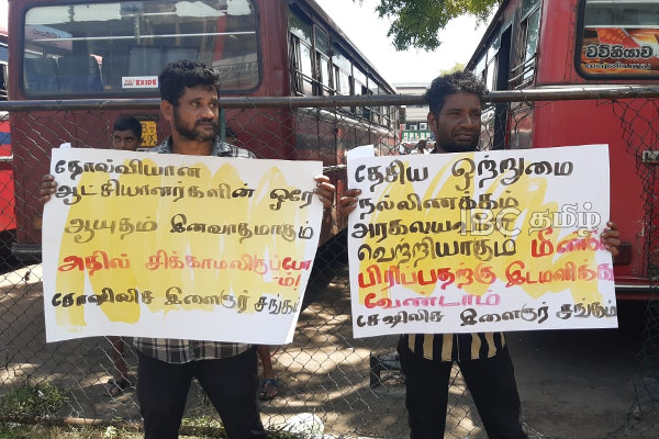 யாழில் கவனயீர்ப்புப் போராட்டம் | Today Protest In Jaffna
