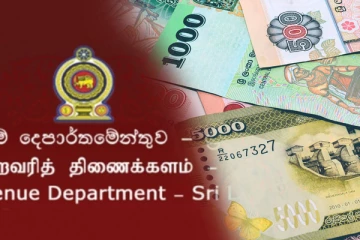 சிறிலங்காவின் வரி வருவாய் இரண்டு மடங்காக அதிகரிப்பு