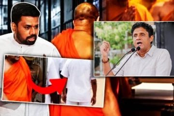பிக்குவின் ஆடையை அகற்றுவது மிகவும் மோசமான செயல் - எதிர்க்கட்சித் தலைவர் சஜித்