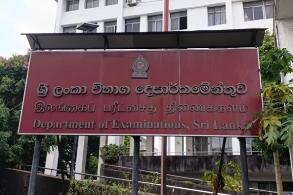 வெளியான 2026ஆம் ஆண்டுக்கான பரீட்சைகள் அட்டவணை | Examination Schedule For 2026 Released