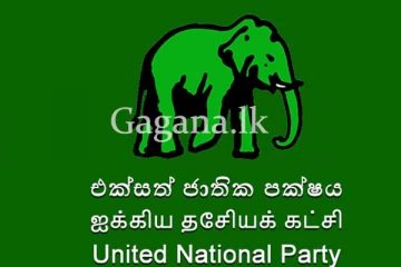 ජනපති අතින් ප්‍රබලයින් රැසකට එජාපයේ තනතුරු. - (PHOTOS)