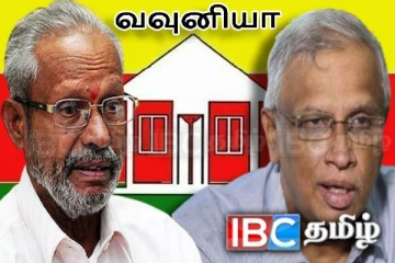 நாளை வவுனியாவில் கூடவுள்ள இலங்கைத் தமிழரசுக்கட்சியின் மத்திய குழு