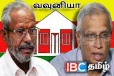 நாளை வவுனியாவில் கூடவுள்ள இலங்கைத் தமிழரசுக்கட்சியின் மத்திய குழு