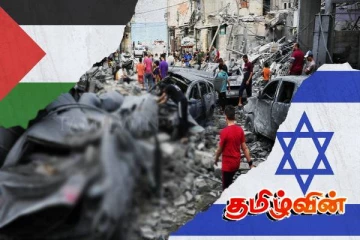 காசாவில் உள்ள மக்களை உடனடியாக வெளியேறுமாறு இஸ்ரேல் உத்தரவு