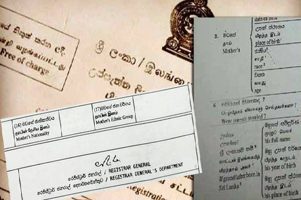 பிறப்பு சான்றிதழ் தொடர்பில் வெளியான தகவல்! | Information About The Birth Certificate