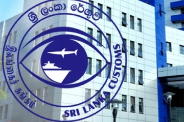 රේගුවෙන් ජනතාවට විශේෂ දැනුම්දීමක්..