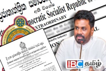 அத்தியாவசிய சேவைகளை அறிவித்து அதிவிசேட வர்த்தமானி வெளியீடு