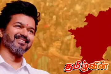 மாணவிகள் தொடர்பில் தமிழக வெற்றிக்கழக தலைவர் விஜய்க்கு எதிராக முறைப்பாடு