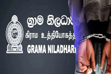 இலஞ்சம் பெற்ற கிராம உத்தியோகத்தர் கைது !