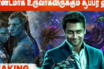 பிரமாண்டமாக உருவாகவிருக்கும் சூப்பர் ஹீரோ