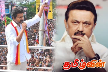 விஜய் மற்றும் CBI கண்டு அச்சத்தில் முதலமைச்சர் ஸ்டாலின்