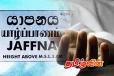 யாழ்.ஏழாலையில் கத்திக்குத்துக்கு இலக்காகி கடை உரிமையாளர் உயிரிழப்பு