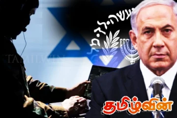 இஸ்ரேலை தோல்வியடைய செய்த மொசாட் மீதான நம்பிக்கை