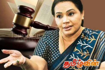 டயனா கமகே மீதான வழக்கு: நீதிமன்றம் பிறப்பித்த உத்தரவு