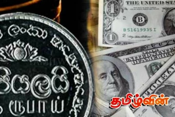 அதிரடி மாற்றம் கண்ட டொலர் பெறுமதி